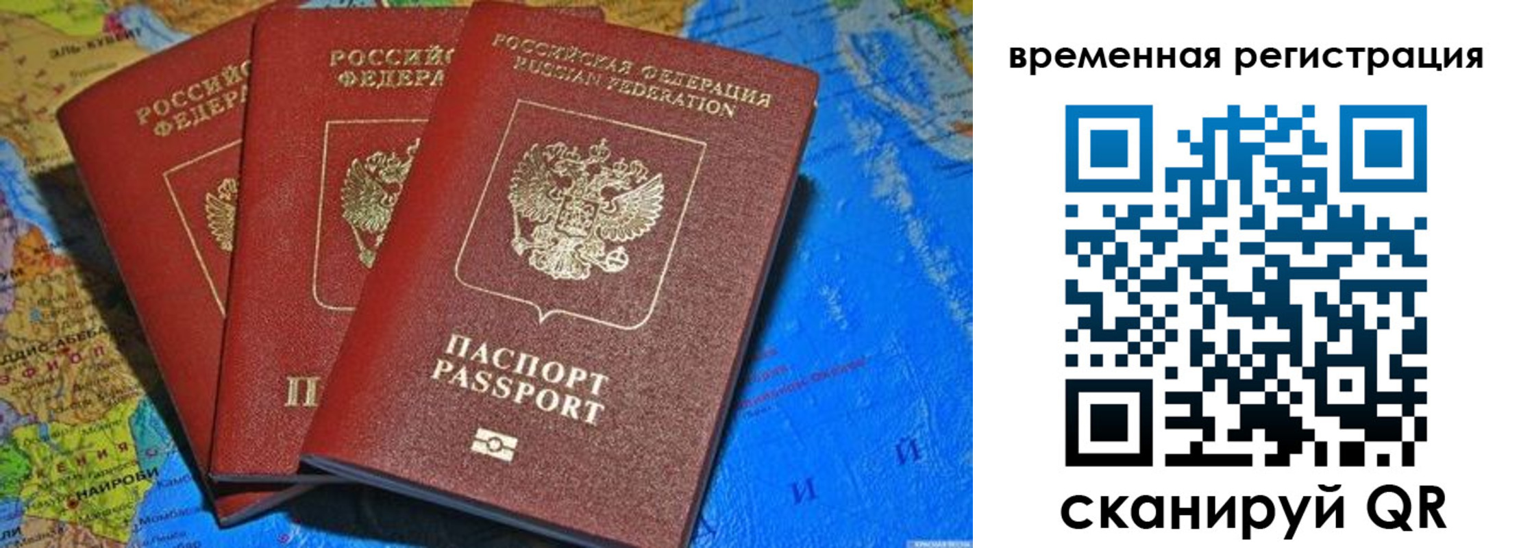 временная регистрация законно в Орловской области