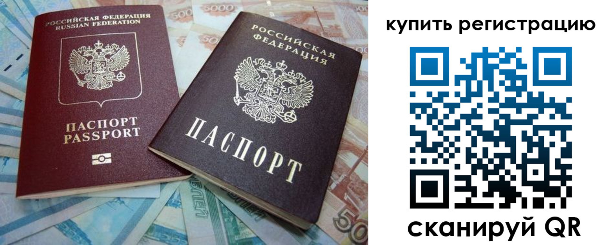 прописка ребенка в Орловской области