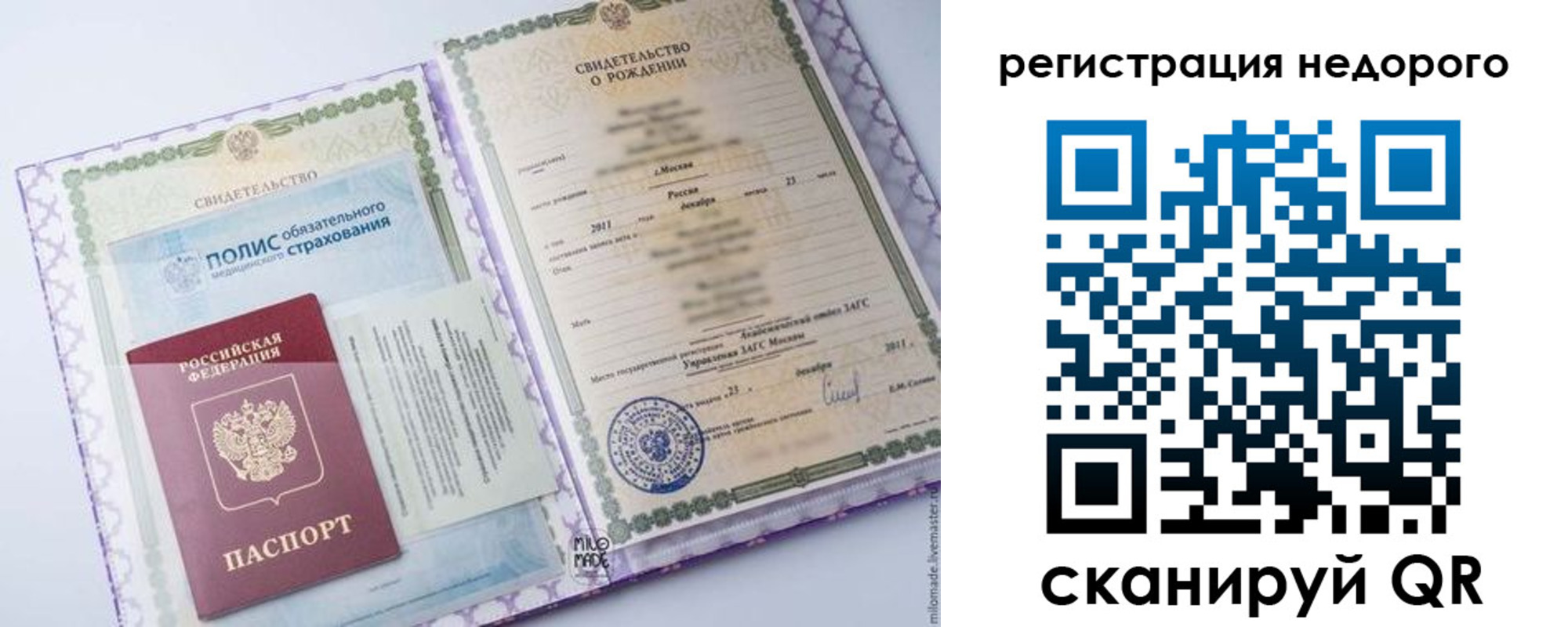 временная регистрация гарантия в Орловской области
