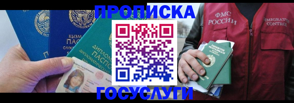 прописка поиск в Орловской области