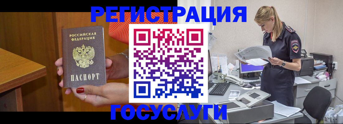 временная регистрация в квартире в Орловской области