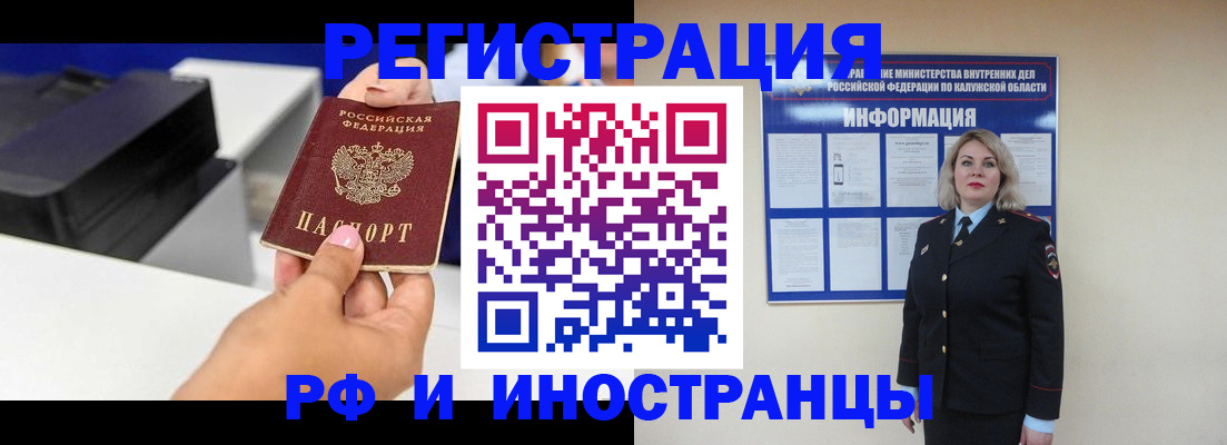 прописка ребенка в Орловской области