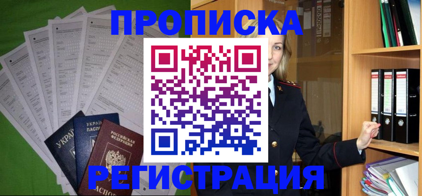 временная регистрация гарантия в Орловской области
