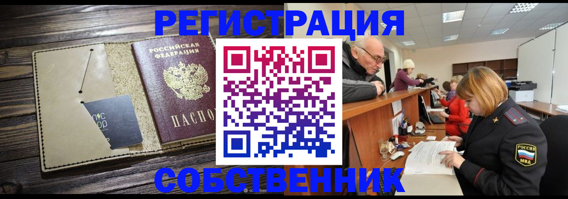 временная регистрация госуслуги в Орловской области
