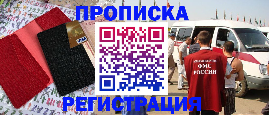 регистрация в Орловской области