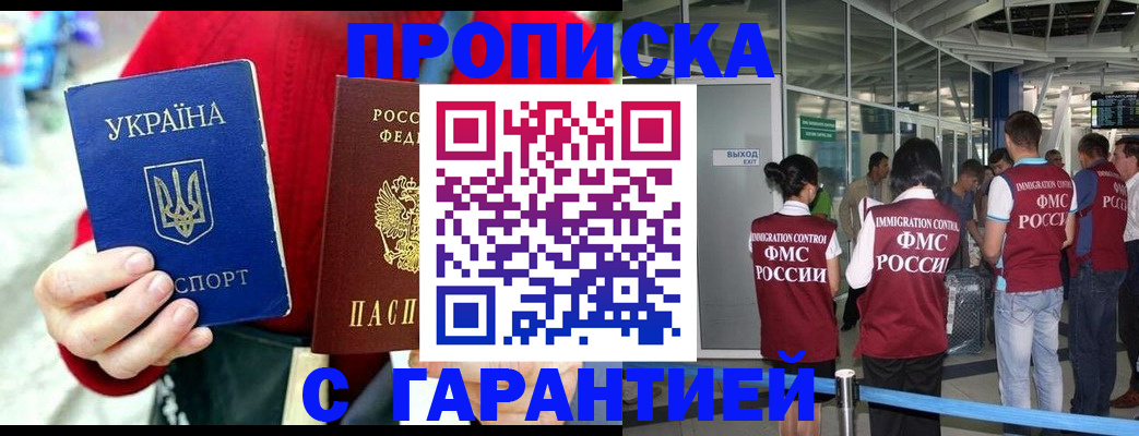 миграционный учет в Орловской области